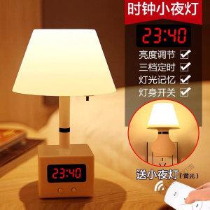苏宁放心购 遥控小夜灯充电式台灯卧室睡眠床头婴儿宝宝喂奶家用护眼节能插电