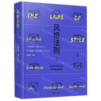 [N]风格法则--写给职场男士的终极着装指南(精)-9787568921930