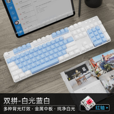 真机械键盘电竞小清新发光有线男生女生可爱打字笔记本台式电脑通用网红游戏吃鸡办公背光网吧网咖家用办公蓝白色双拼红轴