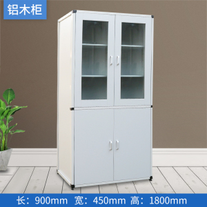 东升顺铝木全木药品柜学校实验室仪器柜试剂柜玻璃器皿柜存储资料柜子