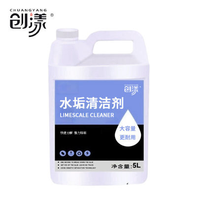 创漾CY1021水垢清洁剂5L