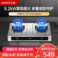 华帝(vatti)家用不锈钢台式燃气灶天然气5.2kW猛火灶熄火保护煤气灶双灶台灶具i10112T(液化气咨询客服)