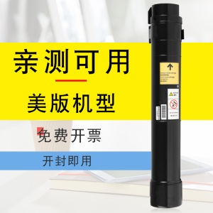 适合富士施乐7545墨粉盒Xerox粉墨盒WorkCentre一体机数码复合机彩色激光硒鼓碳粉仓7556复印机7830