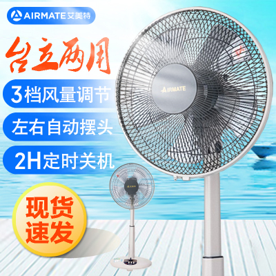 艾美特(Airmate)电风扇12寸台式落地扇摇头浅灰色升降台立扇S314AT2