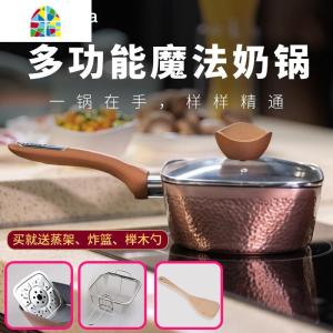 麦斯卡奶锅不粘锅泡面锅小煮锅汤锅煎锅炸锅家用宝宝辅食锅 FENGHOU