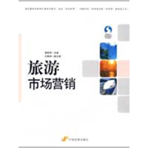 醉染图书旅游市场营销978780445