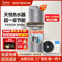 美的(Midea)空气能热水器家用天悦200升E+蓝钻内胆水电分离智能WiFi RSJF-33/DN8-200D(E1)