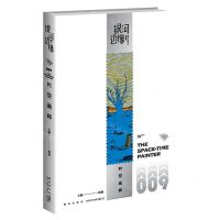 [N]时空画师/银河边缘-9787513348621