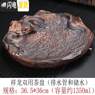 三维工匠 陶瓷干泡茶盘大号排水创意简约家用功夫茶具茶台茶海茶托盘 祥龙双用茶盘((可储水和接排水管)+送排水管)