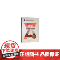 现代仓储管理(第二版)