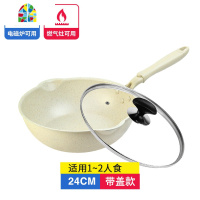麦石锅不粘锅炒锅家用平底锅小号小电磁炉专用炒菜锅1-2人 FENGHOU 28cm极光白带盖