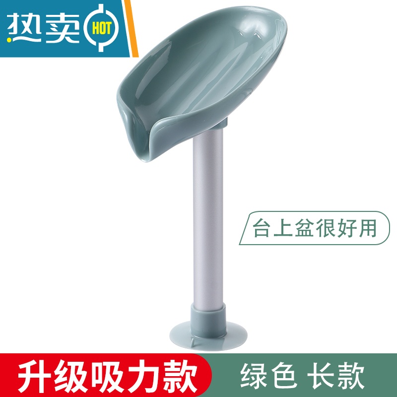 敬平肥皂盒香皂置物架免打孔壁挂式沥水肥皂架不积水家用收纳器 绿色长款1个装