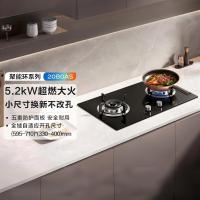 老板(Robam)燃气灶20B0AS煤气灶5.2KW大火力猛火灶 64%热效率小尺寸可调节底盘天然气 20B0A升级款