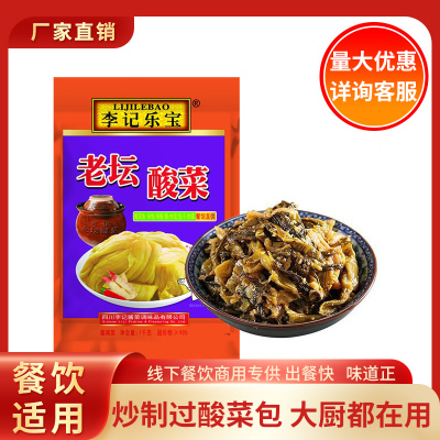 李记乐宝炒制酸菜榨菜酱菜即食酸菜下饭菜佐料腌菜1000g