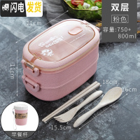 三维工匠微波炉加热饭盒分隔型上班族保温桶袋便携学生带饭餐盒多层便当盒 双层饭盒送早餐杯[粉色]