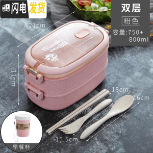 三维工匠微波炉加热饭盒分隔型上班族保温桶袋便携学生带饭餐盒多层便当盒 双层饭盒送早餐杯[粉色]