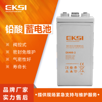 爱克赛(EKSI)蓄电池EK400-2(2V400AH) 全新正品 阀控式铅酸免维护(7-10个工作日发货)