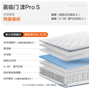 喜临门漾pros舒脊透气家用席梦思四叶草独袋弹簧0胶床垫 [睡感可调节/整垫0胶水]厚26.5cm