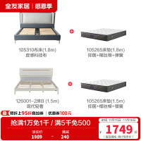 全友家居[4599简奢双卧套装]双人床科技布软靠板式床主卧次卧室家具组合套餐衣柜