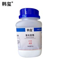 韩玺 氯化亚锡AR 500g/瓶