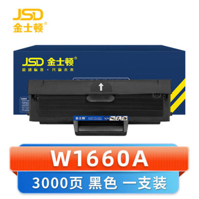 金士顿 硒鼓W1660A 支