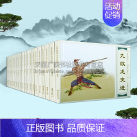 [正版]水浒传故事 名家名绘连环画套装共20册 中国古典文学名著历史长篇小说青少年课外书籍经典著作 阅读 全新 连环
