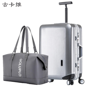 古卡维 行李箱包套装 银色24寸铝框款+旅行包6009D