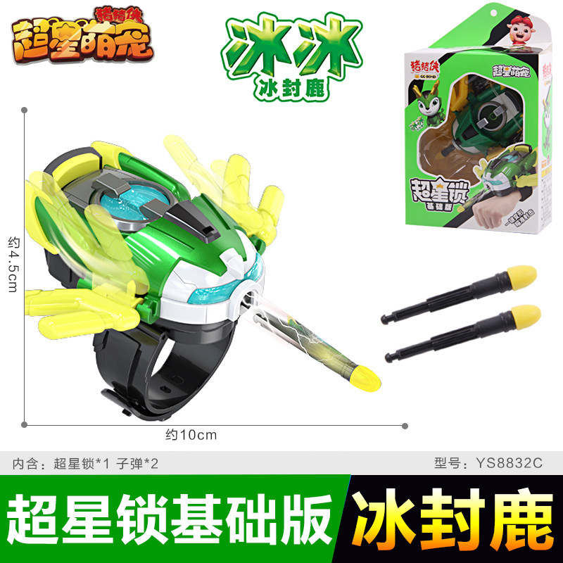 超星萌宠铁拳虎阿五发光变形玩具 超星锁基础版-冰封鹿(可发射 变形)