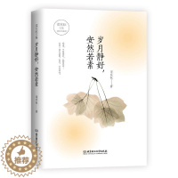 [醉染正版]精装梁实秋文集 岁月静好安然若素 自我实现类励志青春正能量图书人生哲学 中国现当代文学随笔纪实散文小说集