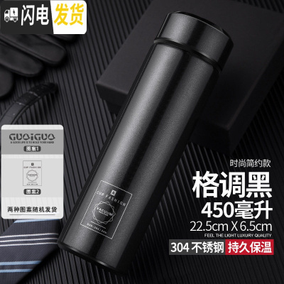 三维工匠保温杯定制男女学生创意茶水杯子便携304不锈钢杯 黑色450