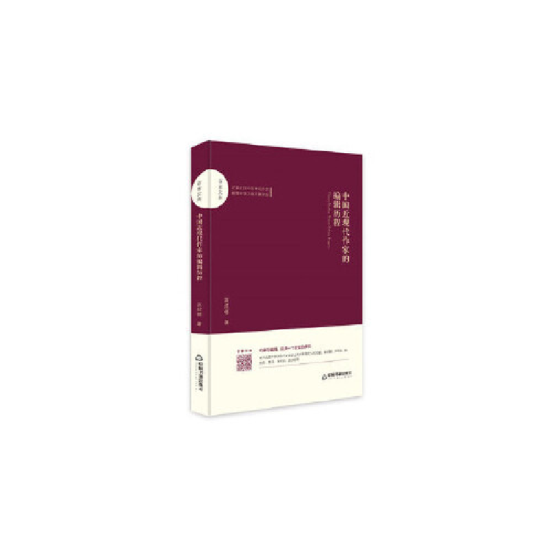 正版新书]百家文库—中国近现代作家的编辑历程蒋成德9787506871