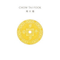 周大福压岁钱岁岁平安足金黄金金币计价(工费:60元)EOF45甄品七夕礼物