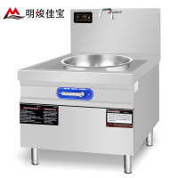 明焌佳宝商用电磁大锅灶不锈钢机身 纯铜线圈 防水设计 智能机芯 70型