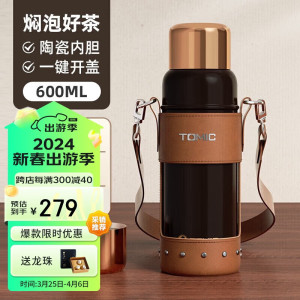特美刻保温杯纯钛茶隔男女焖茶杯户外便捷水杯陶瓷内胆泡茶杯60167白_800