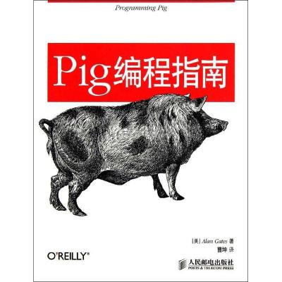 正版新书]Pig编程指南(美)盖茨9787115301116