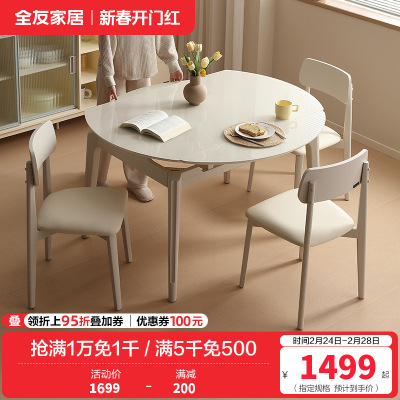 全友家居岩板折叠吃饭餐桌椅家用小户型钢化玻璃圆桌伸缩