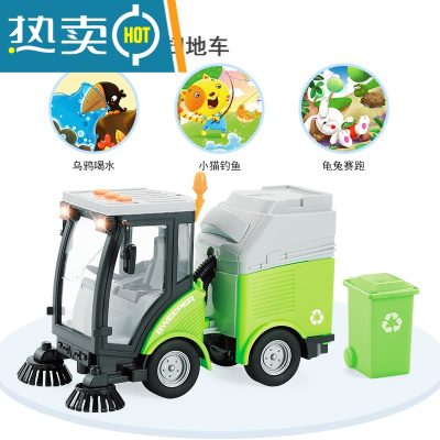 儿童大号玩具仿真扫地车道路清扫车环卫清洁车垃圾车男孩惯性车真智力环卫扫地车绿色回力玩具