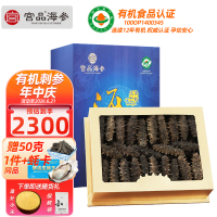 [国标10倍]宫品海参3A淡干海刺参中等个头80-100只500克家庭盒装
