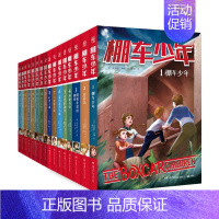 [全16册]棚车少年(中英双语) [正版]棚车少年全套16册第1/2辑中英双语儿童读物附赠音频钱德勒华娜小学生英语阅读强