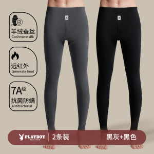 花花公子卫生裤男士纯棉薄款卫生裤羊绒蚕丝打底保暖内搭裤无痕冬季男款