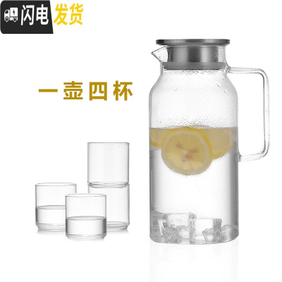 三维工匠耐热玻璃冷水壶可高温套装家用大容量晾杯茶壶叠杯凉水壶 1700一壶4杯