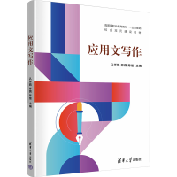 正版新书]应用文写作孔祥戥,苏茜,陈继,钱小坤,孔毅,梁靖雯