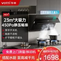 华帝(vatti)升级超薄平嵌抽油烟机侧吸式 i11169T 家用脱排吸油烟机 齐平橱柜23风量大吸力变频自清洗一级能效