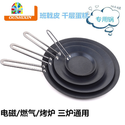 欧仕鑫平底锅不粘锅煎锅蛋糕班戟皮摊煎饼锅蛋饺锅电磁炉 FENGHOU 电木圆盘长21CM「6寸」送木铲