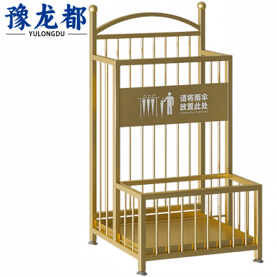 豫龙都 雨伞架 小号 个