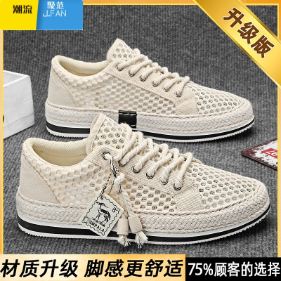 聚范男鞋夏季网面透气薄款大网眼镂空板鞋学生休闲百搭千层底运动潮鞋