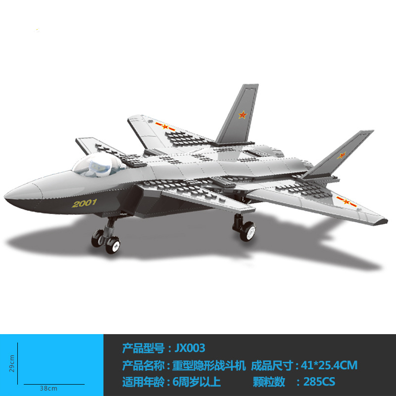 我们为您提供飞机拼装的优质评价,包括飞机拼装商品评价,晒单,百万