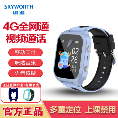 创维Skyworth智能儿童电话手表4G全网通视频通话插卡大屏语音微聊定位拍照防水支付 蓝色