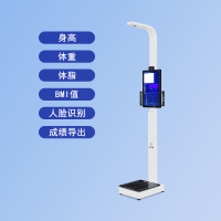 LJYZN 智能体型测量系统身高体重血压体脂测量仪无线智能身高体重测试仪血压体脂体重智能体型测量称系统