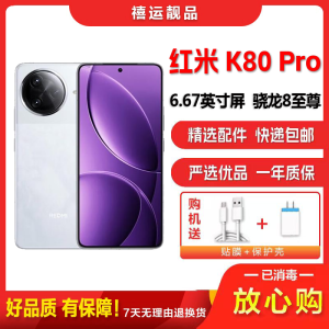 [二手99新]小米红米K80 Pro 雪岩白 12G+512G 全网通安卓手机6.67英寸屏骁龙8至尊拍照游戏5G手机